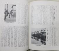 『図説 佐賀藩の藩札』 限定500部　函付き