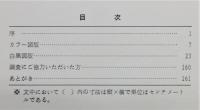 『久能山の歴史図録』