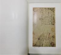『久能山の歴史図録』