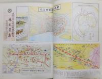 『鉄道と街 渋谷駅』 渋谷駅開業一〇〇周年記念出版