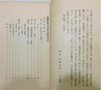 『大関肥後守増裕公略記』