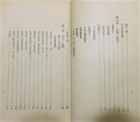 『大関肥後守増裕公略記』