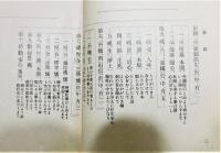 『宗祖大師小消息講話』