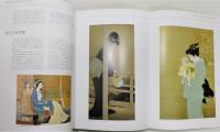 『美人画 日本が見つめた女性の美』 帯付き