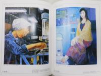 『美人画 日本が見つめた女性の美』 帯付き