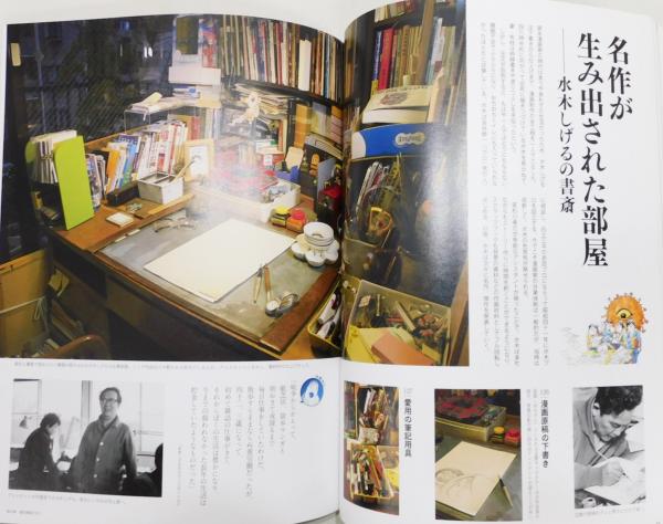図録『追悼水木しげる ゲゲゲの人生展』(朝日新聞社企画事業本部大阪 図録『追悼水木しげる ゲゲゲの人生展』(朝日新聞社企画事業本部大阪