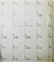 『プレハブ住宅国際設計競技』