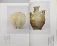 図録『日本のやきもの 文化庁海外展記念』