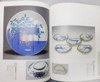 図録『日本のやきもの 文化庁海外展記念』