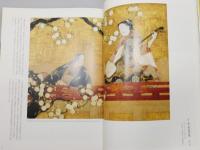 図録『美のこころ 東洋の至宝 出光コレクション』