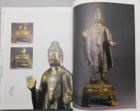 図録『未来への贈りもの 中国泰山石経と浄土教美術』