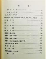 『障害飛越馬の調教』 非売品　函付き