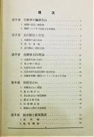 『自動車 航空發動機』 函付き