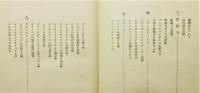『4気筒8気筒 新フオード車の正しき調整及修理法　修理学の入門書』 函付き