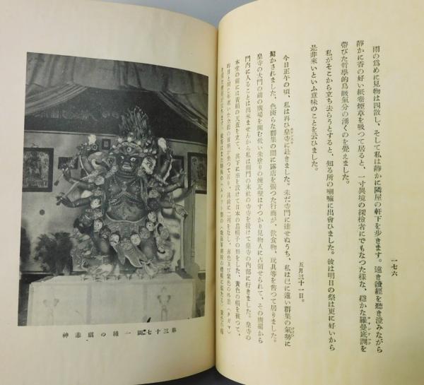 支那南北記　　木下杢太郎　　大正１５年　　初版函 木下杢太郎 小説の値段と価格推移は？｜70件の売買データから木下