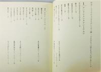 『詩集 愛のいたみを』