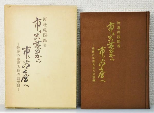 敦煌出土の 木簡と残紙』 内題「西域出土の木簡と残紙」 全2冊組 函