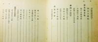 『疾風部隊 隼隊戦記』