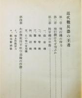 『我等の大空 ―陸軍少年飛行兵の生活―』