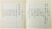 『我等の大空 ―陸軍少年飛行兵の生活―』