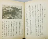 『我等の大空 ―陸軍少年飛行兵の生活―』