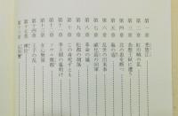 『威化島の回軍 朝鮮王朝の幕明け』