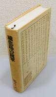 『威化島の回軍 朝鮮王朝の幕明け』