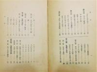 『開運 九星運命学』 函付き