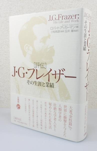 カメラと人生?白井茂回顧録 (1983年) (ユニ叢書〈3〉)