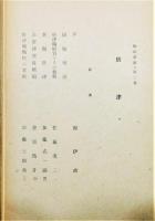 『唐津』