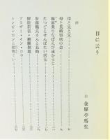 『花いちもんめ』
