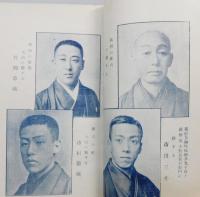 『薩摩義士表彰　脚本 木曽川治水記』