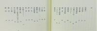 『石炭一代 木曽重義』 函付き
