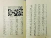 『石炭一代 木曽重義』 函付き