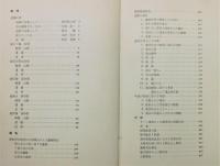 『追悼 白馬鑓ヶ岳遭難報告』 非売品