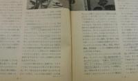 アートシアター第50号「気狂いピエロ：ゴダール」ATG