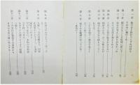 『直木賞作品集』