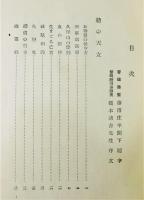 『怪奇探偵実話』
