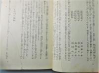 『怪奇探偵実話』
