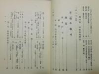 『筑豊沿海志』 復刻版　函付き