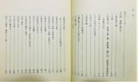 『大川風土記』 函付き