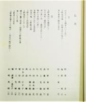 『追悼 上野英信』 函付き