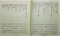 『追悼 上野英信』 函付き