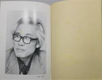 『追悼 上野英信』 函付き