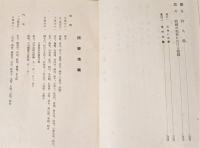 『應用戰術』 第二輯