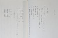 『われらのヨーロッパ : その文化的・歴史的連続性』 帯付き