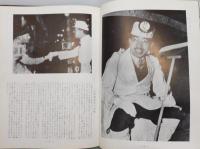 『天皇陛下行幸録』
