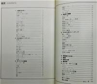 『北欧のインテリア』 帯付き