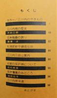 『平戸藩窯 三川内のやきもの : その歴史と作品』