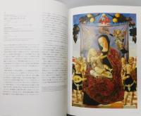図録『華麗なる貴族コレクション : ミラノポルディ・ペッツォーリ美術館』